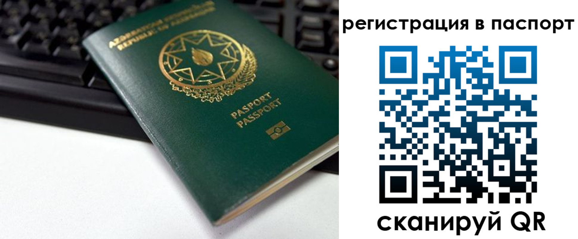 временная регистрация для всех в Липецкая области