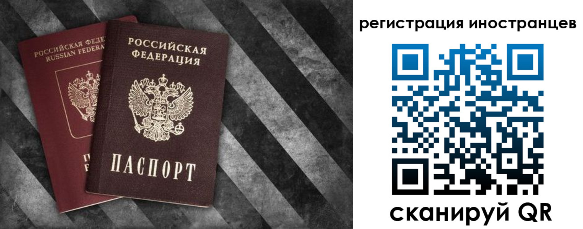 прописка штамп в Липецкая области