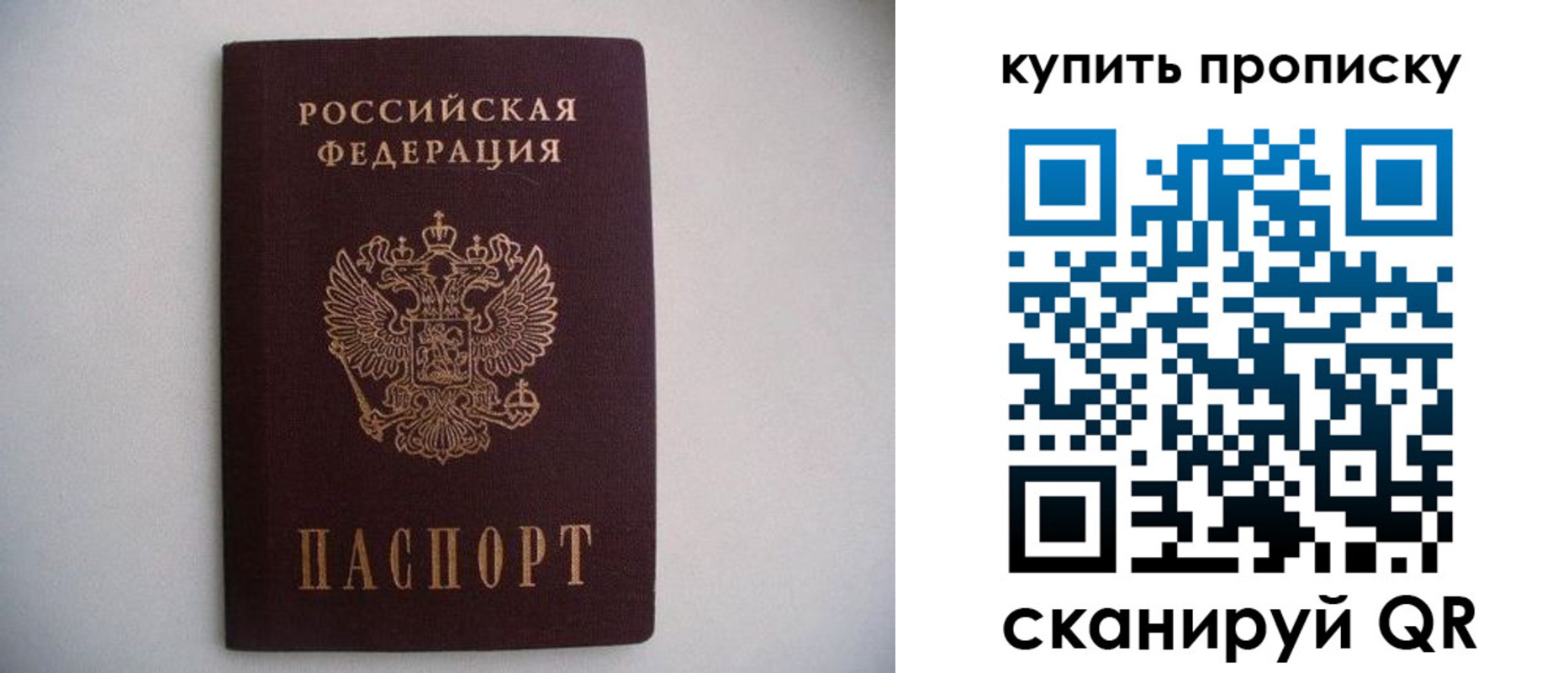 временная регистрация в Липецкая области