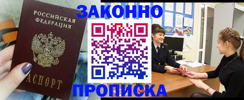 временная регистрация поиск в Липецкая области