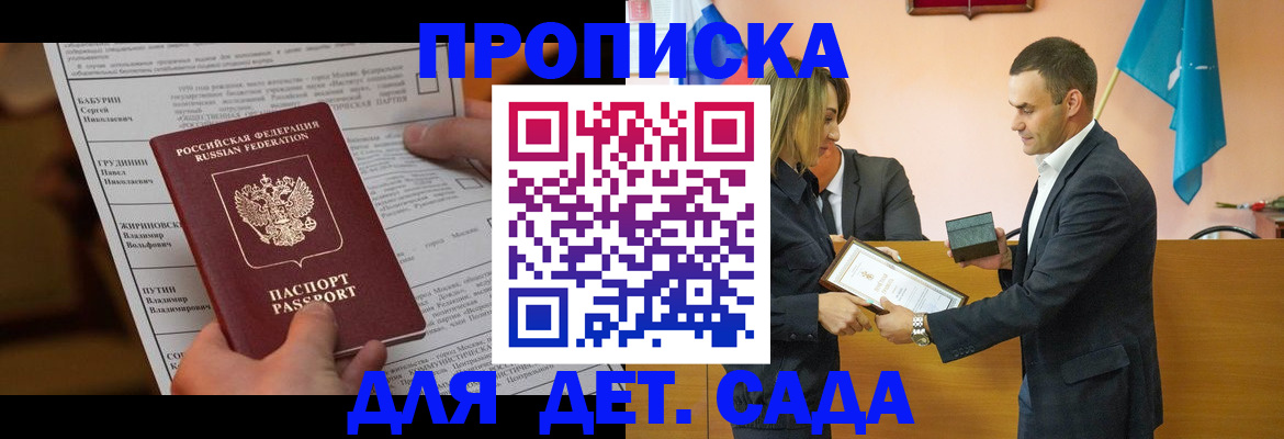 временная регистрация купить в Липецкая области