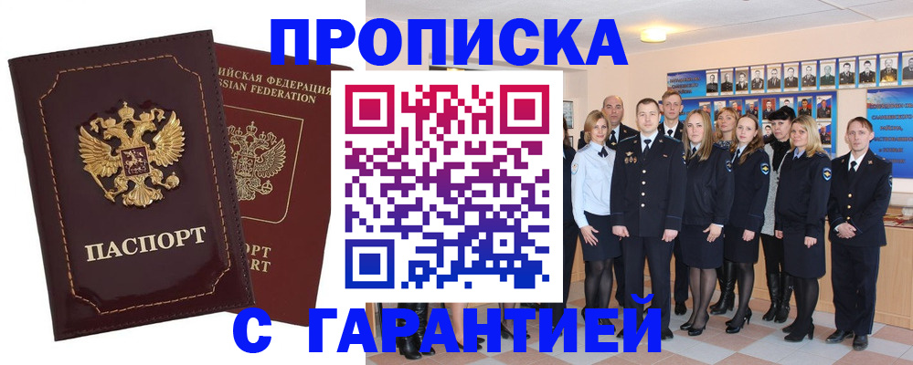 временная регистрация для всех в Липецкая области