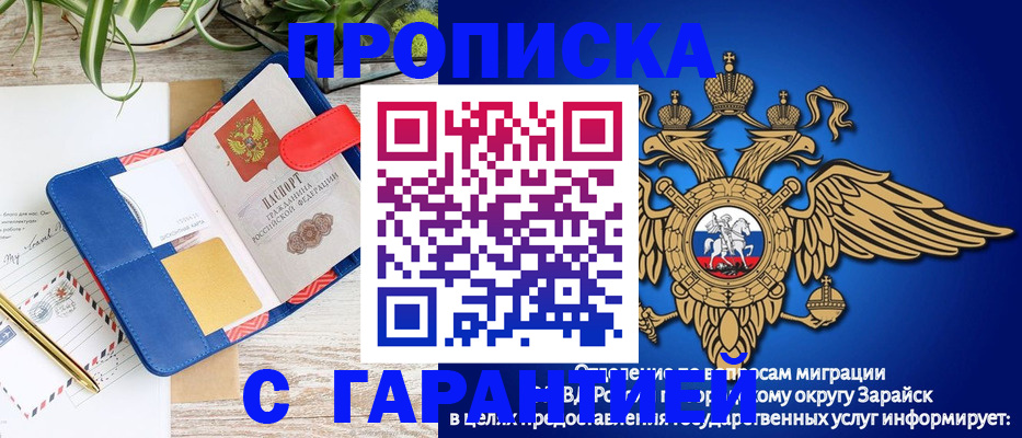 временная регистрация в квартире в Липецкая области